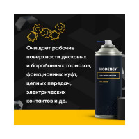 Очиститель металла MODENGY 0094991