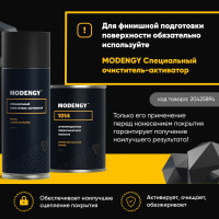 Антифрикционное твердосмазочное покрытие MODENGY 1014 600 г, сухая смазка 0096537