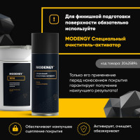 Антифрикционное твердосмазочное покрытие MODENGY 1014 4.5 кг, сухая смазка 0094069