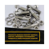 Специальный очиститель-активатор MODENGY 200 мл 0096452