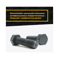 Специальный очиститель-активатор MODENGY 200 мл 0096452