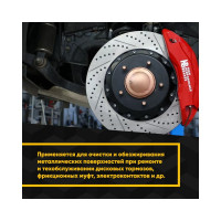 Специальный очиститель-активатор MODENGY 200 мл 0096452