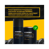 Специальный очиститель-активатор MODENGY 200 мл 0096452