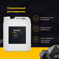 Специальный растворитель MODENGY 1013, 4.5 л 0096643