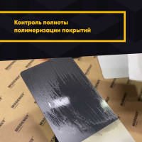 Специальный растворитель MODENGY 1013, 200 мл 0095547