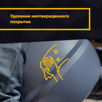 Специальный растворитель MODENGY 1015, 200 мл 0095554