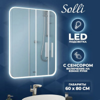 Зеркало Teymi Solli 60x80, LED подсветка, сенсор на взмах T20204IR ЦБ-00259418