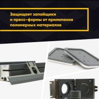 Антифрикционное твердосмазочное покрытие MODENGY 1007 0094014