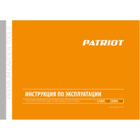 Аккумуляторные ножницы-кусторез Patriot CSH 722 7.2 В 250205722