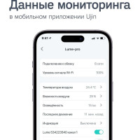 Умный выключатель-диммер + датчик 4в1 Ujin двухклавишный, белый, голосовое управление Luxe/WiFi/BLE D-10000-03