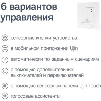 Умный выключатель-диммер + датчик 4в1 Ujin двухклавишный, белый, голосовое управление Luxe/WiFi/BLE D-10000-03