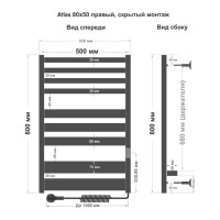 Полотенцесушитель INDIGO Atlas (electro) 80/50 таймер, скрытый монтаж, универсальное подключение R/L LСLATE80-50BRRt