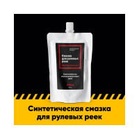 Смазка для рулевых реек EFELE 70 г 0098197