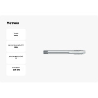 Метчик BTI DIN 376 HSS м/р Тип B M16 (x2.0) NM22 M0160
