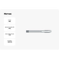 Метчик BTI DIN 376 HSS м/р Тип B M12 (x1.75) NM22 M0120