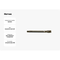 Метчик BTI DIN 376 винтовой 35 градусов HSSE Co5 м/р M6 (х1) NM36 M0060