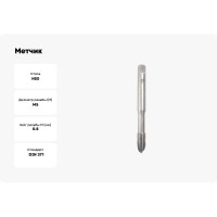Метчик BTI DIN 371 HSSE Co5 м/р Тип B M5 (x0,8) NM05 M0500