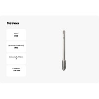 Метчик BTI DIN 376 HSS Co5 м/р Тип B M16 (x2.0) NM25 M0160