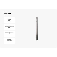 Метчик BTI DIN 376 HSS м/р Тип C M16 (x2.0) NM23 M0160