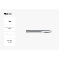 Метчик BTI DIN 376 HSS м/р Тип B M20 (x2.5) (10/уп.) NM22 M0200