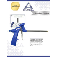 Пистолет для монтажной пены DeltaRoll FG160028