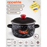 Сферическая эмалированная кастрюля appetite Chilli 4 л 1MC201P Chilli