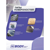 Аэрозольный грунт HB BODY красный, 0.4 л 5100400030