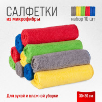 Салфетка SKYWAY набор микрофибра 30х30 см, в рулончиках, 10 шт. S03902001