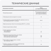 Фасадная эмаль Elcon КО-168 черная, (RAL 9005), 25 кг 00-00001888