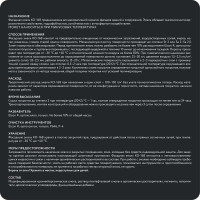 Фасадная эмаль Elcon КО-168 черная, (RAL 9005), 25 кг 00-00001888