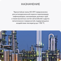 Термостойкая эмаль Elcon КО-8111 серебристо-серая, 650 градусов, 25 кг 00-00003994