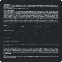 Термостойкая эмаль Elcon КО-8104 синяя, (RAL 5005)  400 градусов, 25 кг 00-00001058