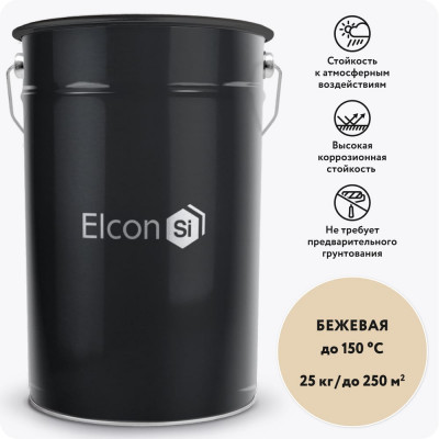 Эмаль Elcon ОС-12-03 бежевая, (RAL 1015),  до 150 градусов, 25 кг 00-00004026