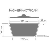 Кастрюля Горница Гранит 10 л, 320/160 мм, литая ручка, без крышки СП2542