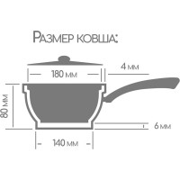 Ковш Горница 1.5 л, съемная ручка, антипригарное покрытие, с крышкой, гранит ПС7239