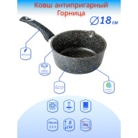 Ковш Горница 1.5 л, пластиковая ручка, антипригарное покрытие, без крышки ПС8224