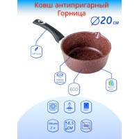 Ковш Горница 2 л, пластиковая ручка, антипригарное покрытие, шоколад ТП3399