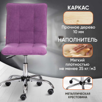 Кресло Tetchair ZERO велюр vivaldi, лаванда, 18 19180