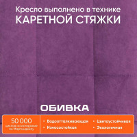 Кресло Tetchair ZERO велюр vivaldi, лаванда, 18 19180