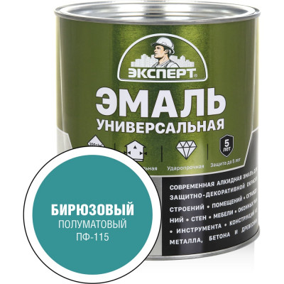 Универсальная алкидная эмаль Эксперт (полуматовая; бирюзовая; 2,5 кг) 31360