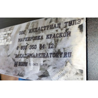 Ручной маркиратор краской термоструйный Индастриал Тулз МКР-12М2 12,7 мм K00017