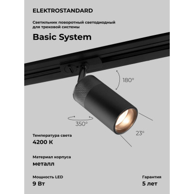 Потолочный светодиодный светильник ElektrostandardRiffe черный a061660