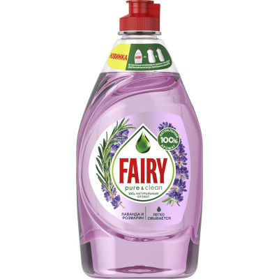 Средство для мытья посуды FAIRY Pure & Clean Лаванда и Розмарин 450 мл 0001009713