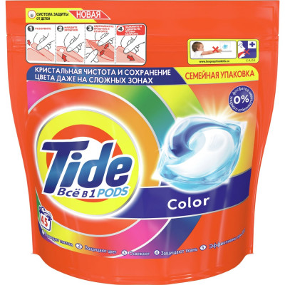 Капсулы для стирки Tide ВСЁ в 1 PODs Color 45 стирок 0001230195