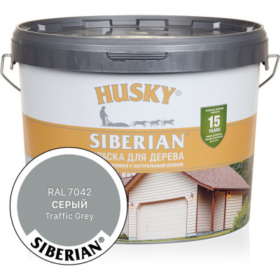 Акриловая краска для дерева HUSKY SIBERIAN серый RAL 7042, 9 л 31929