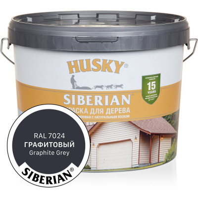 Акриловая краска для дерева HUSKY SIBERIAN графитовый RAL 7024, 9 л 31933