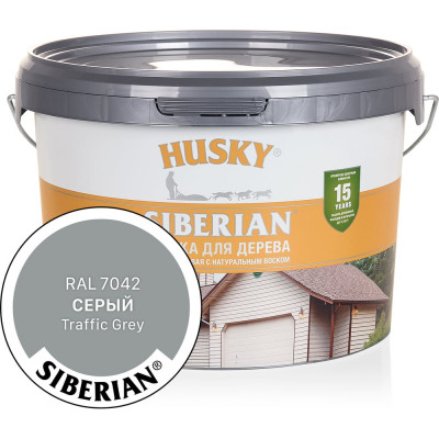 Акриловая краска для дерева HUSKY SIBERIAN серый RAL 7042, 2.7 л 31928