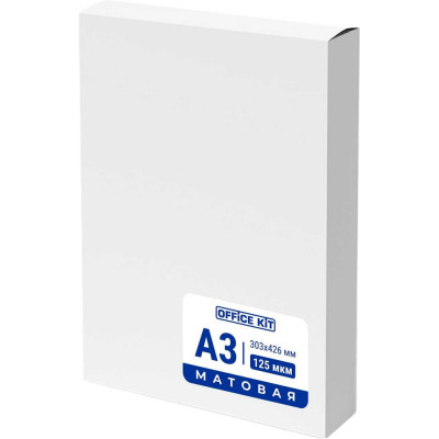 Пленка Office Kit 303x426, 125 мкм, 100 шт., матовая PLP303*426/125 m