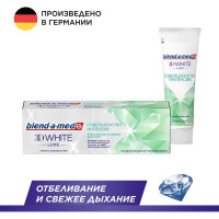 Зубная паста Blend-a-med 3D White Luxe Совершенство интенсив 75мл 741057 0001020817