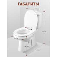 Унитаз-компакт Santek "Анимо" в пол эконом 00036326 1WH110038
